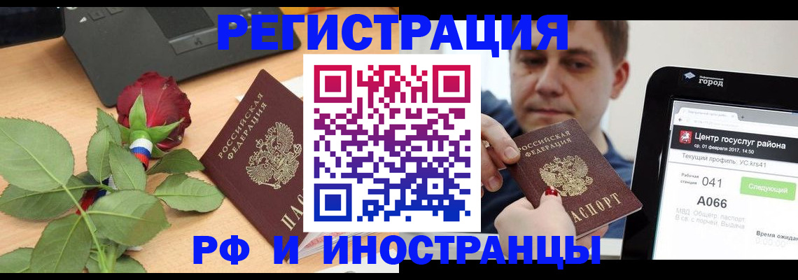 найти адрес прописки в Барнауле