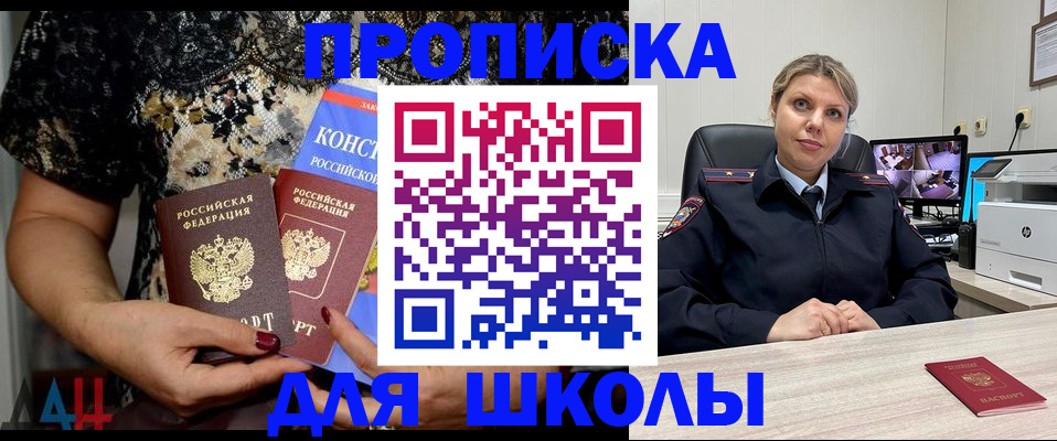 прописка поиск в Барнауле